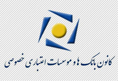  دورکاری برای بانک‌های خصوصی مجاز شد